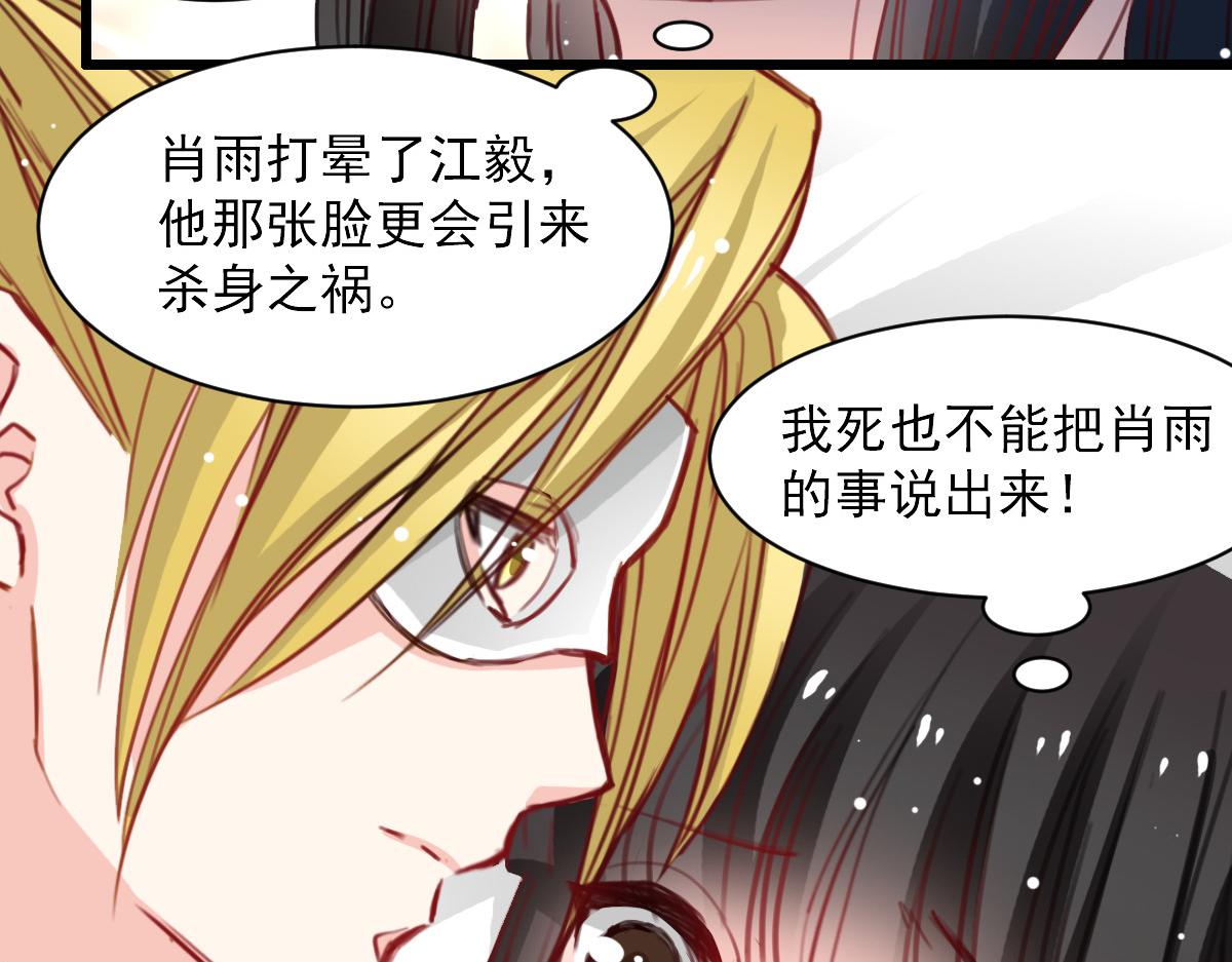 《兽王的专宠》第35话 第13页