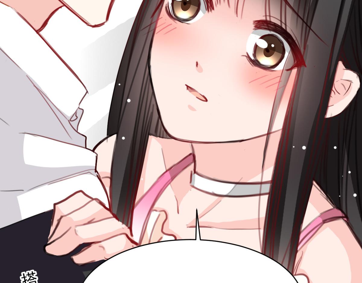《兽王的专宠》第35话 第14页