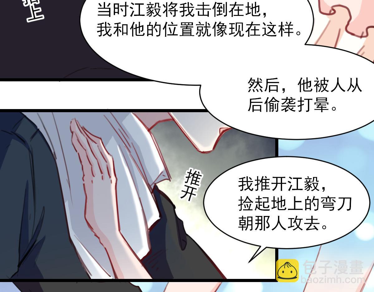 《兽王的专宠》第35话 第15页