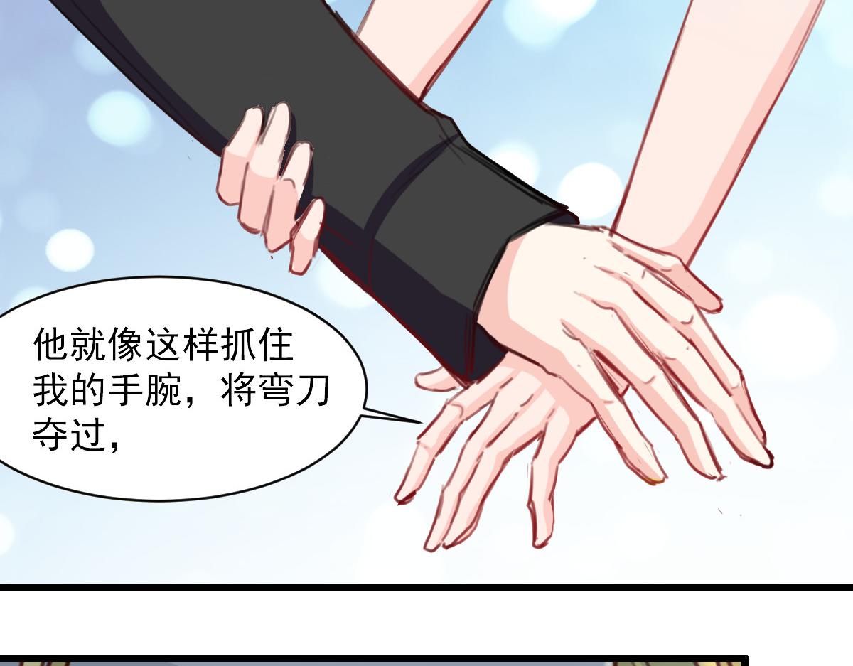 《兽王的专宠》第35话 第16页