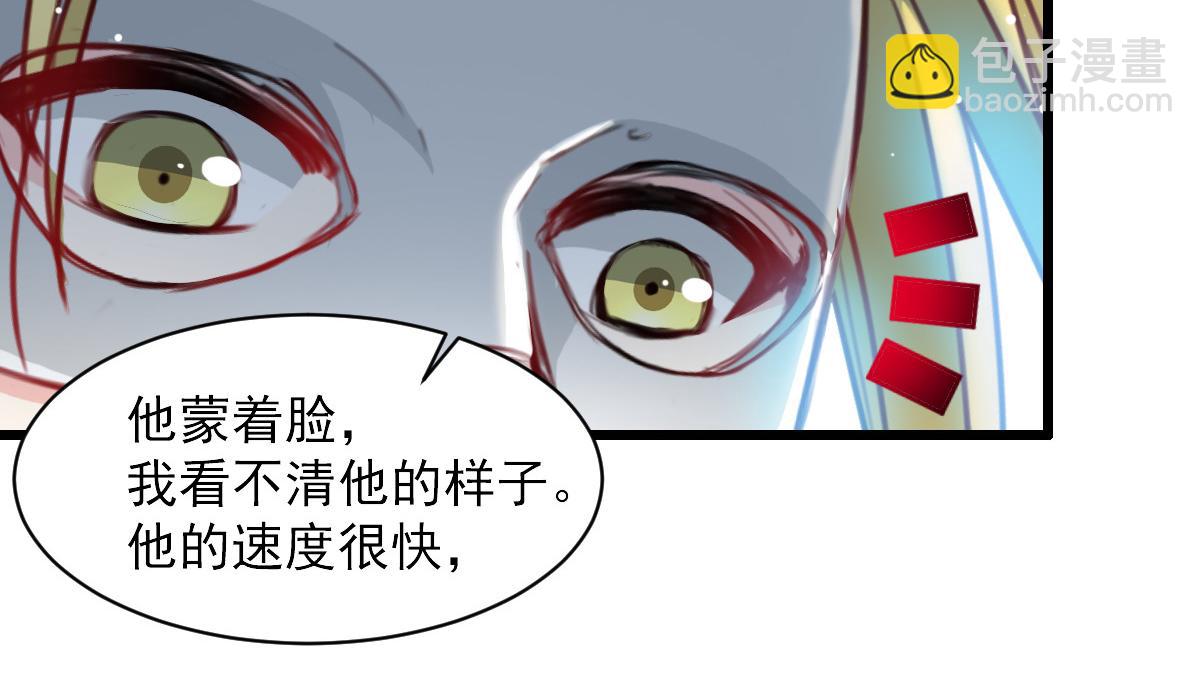 《兽王的专宠》第35话 第17页