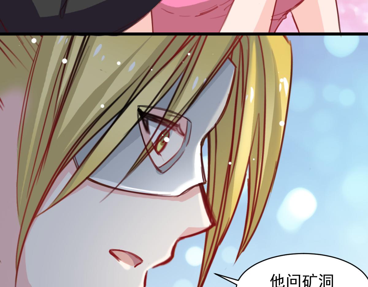 《兽王的专宠》第35话 第20页