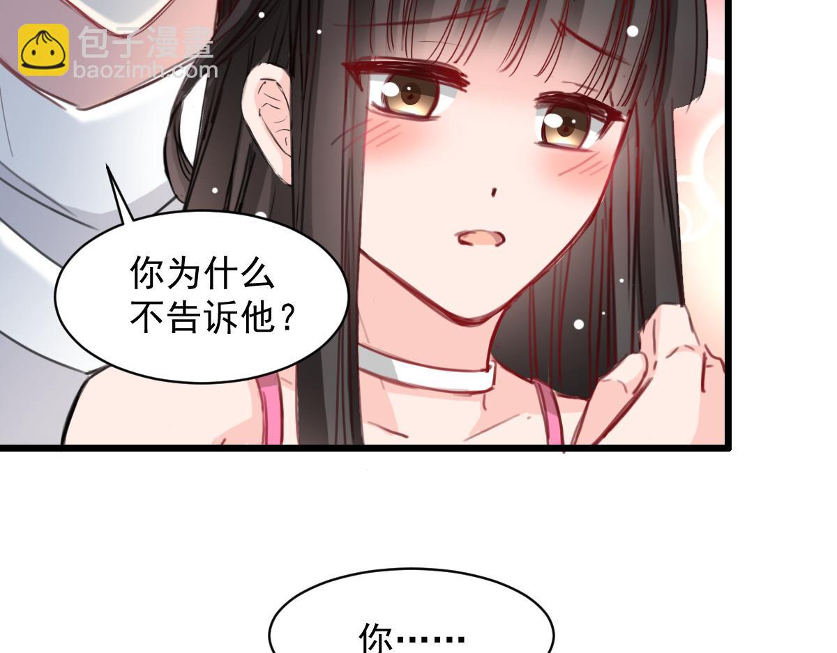 《兽王的专宠》第35话 第22页