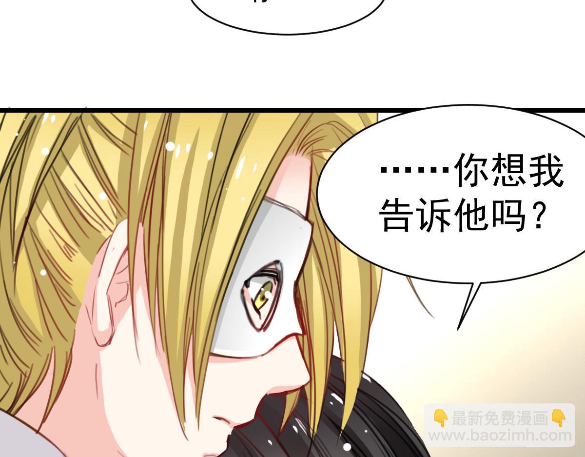 《兽王的专宠》第35话 第23页