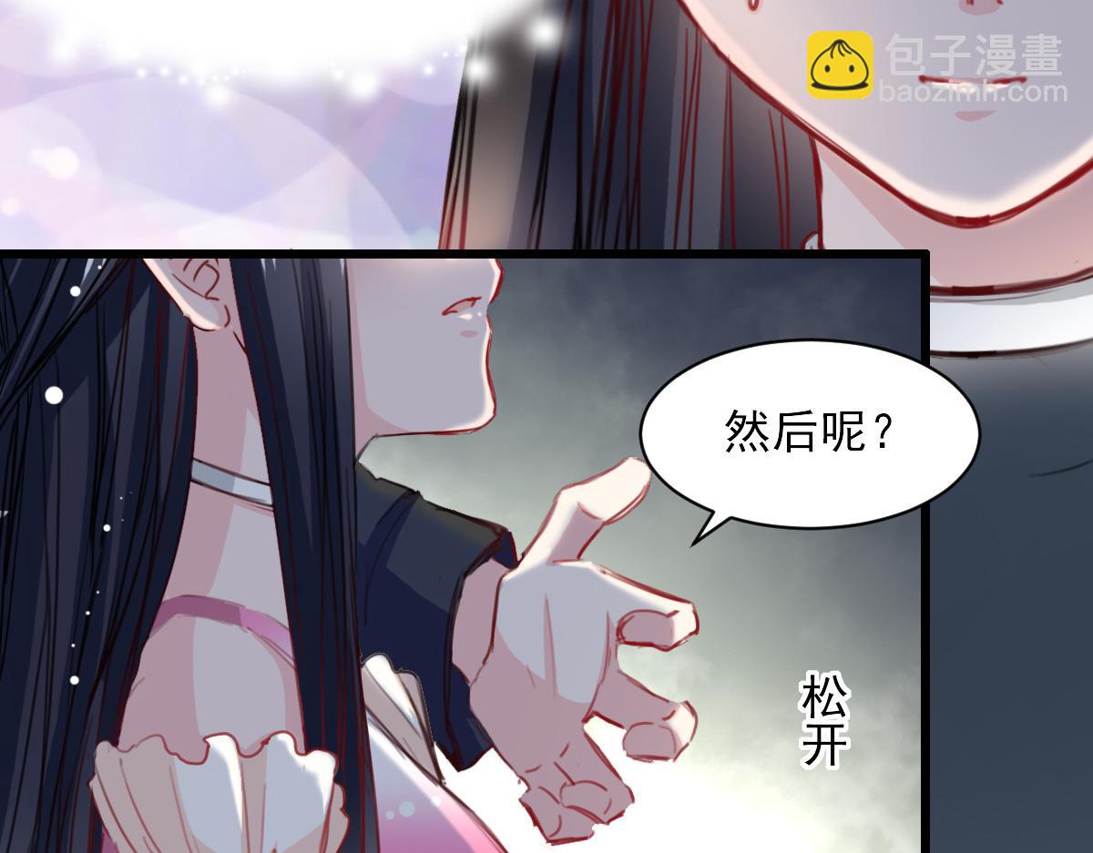 《兽王的专宠》第35话 第27页