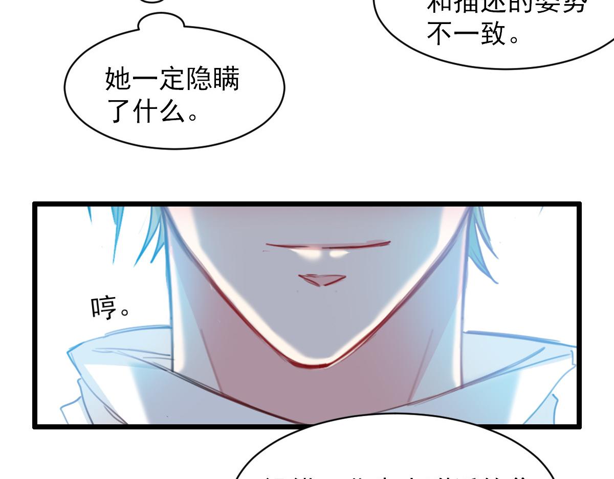 《兽王的专宠》第35话 第31页