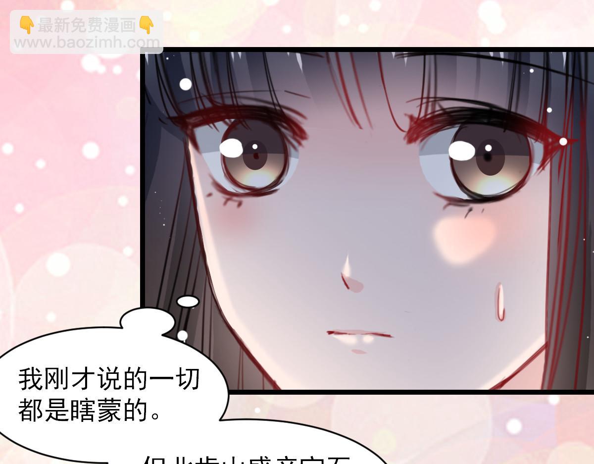 《兽王的专宠》第35话 第34页