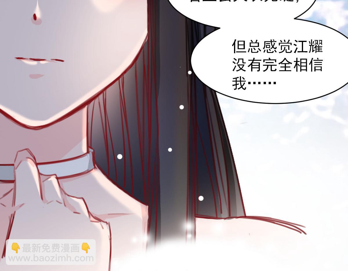 《兽王的专宠》第35话 第39页