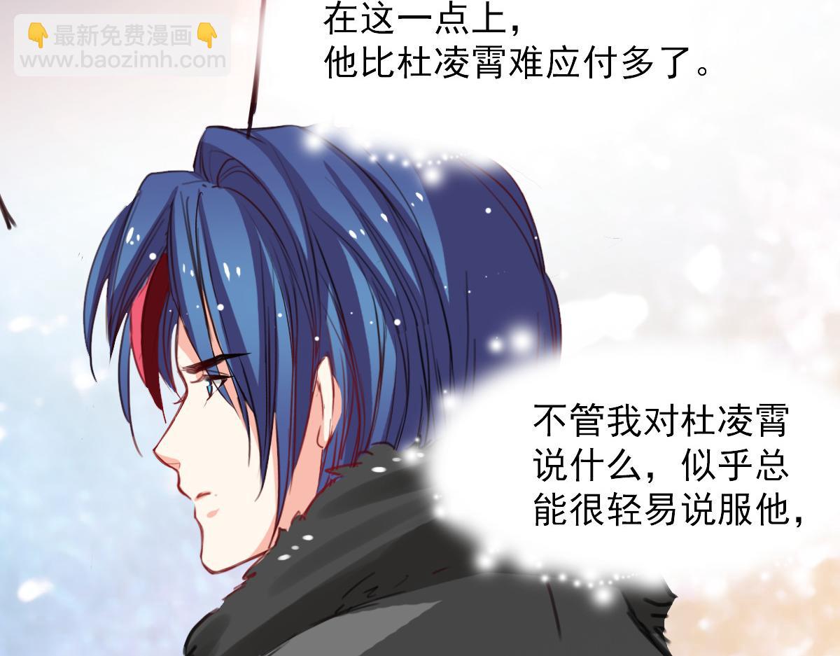《兽王的专宠》第35话 第40页
