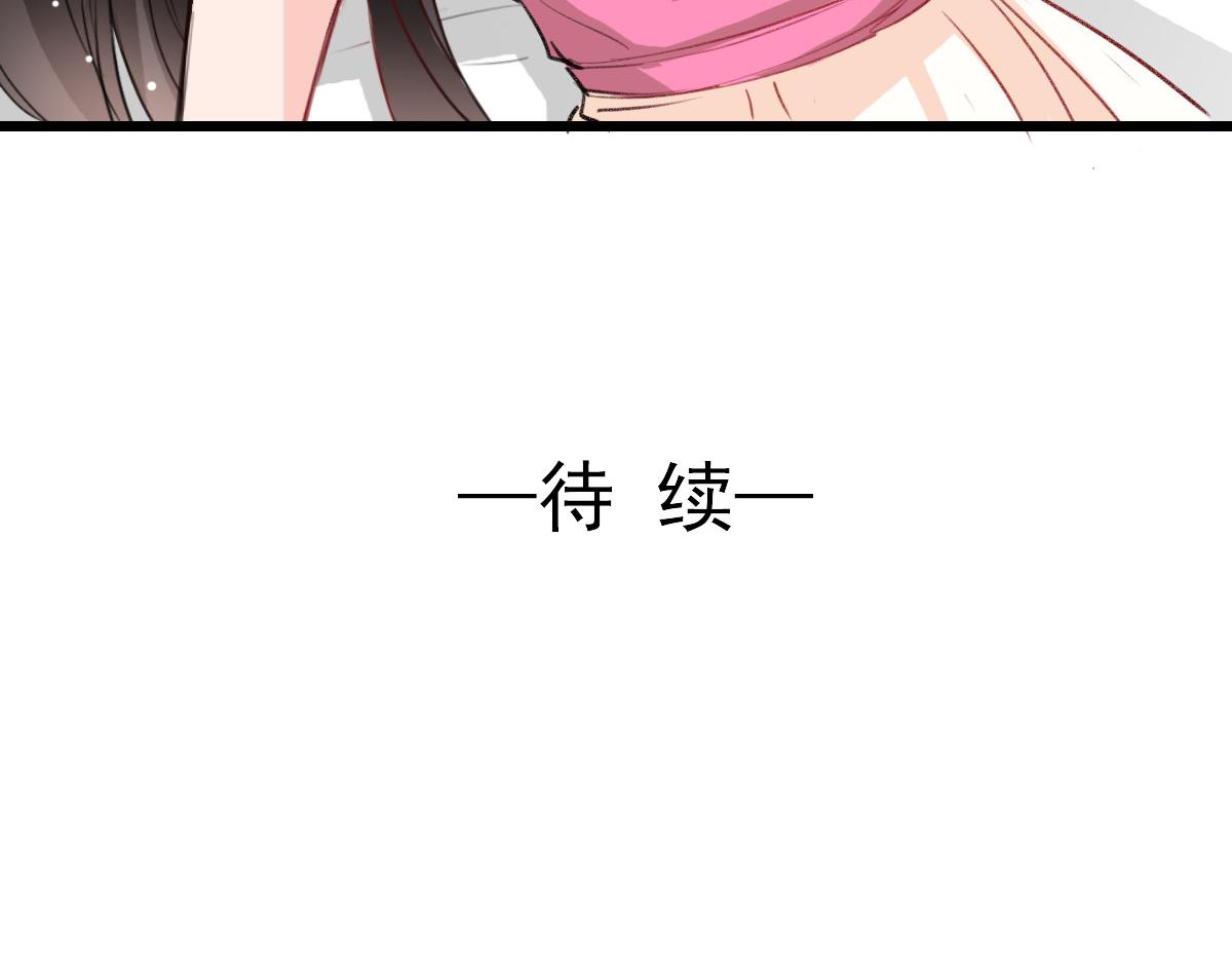 《兽王的专宠》第35话 第48页
