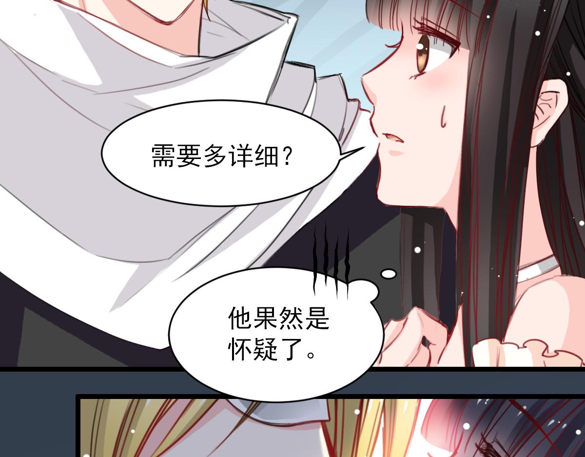 《兽王的专宠》第35话 第6页
