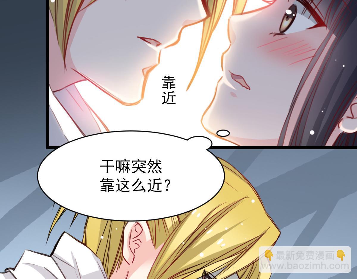 《兽王的专宠》第35话 第7页