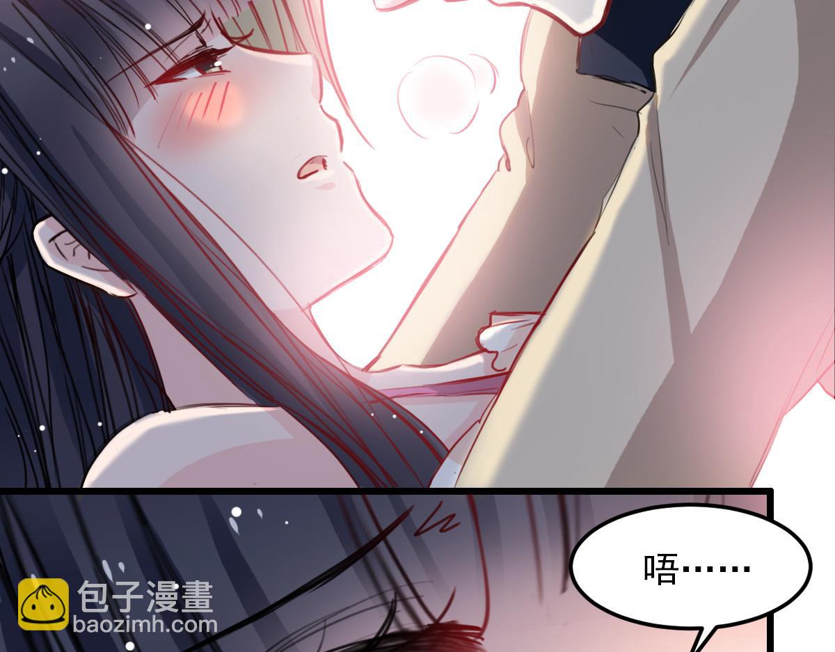 《兽王的专宠》第33话 第10页