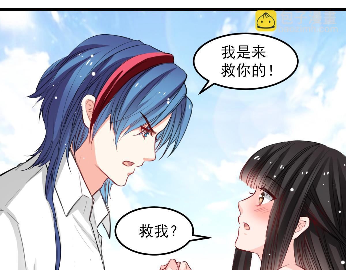 《兽王的专宠》第33话 第19页