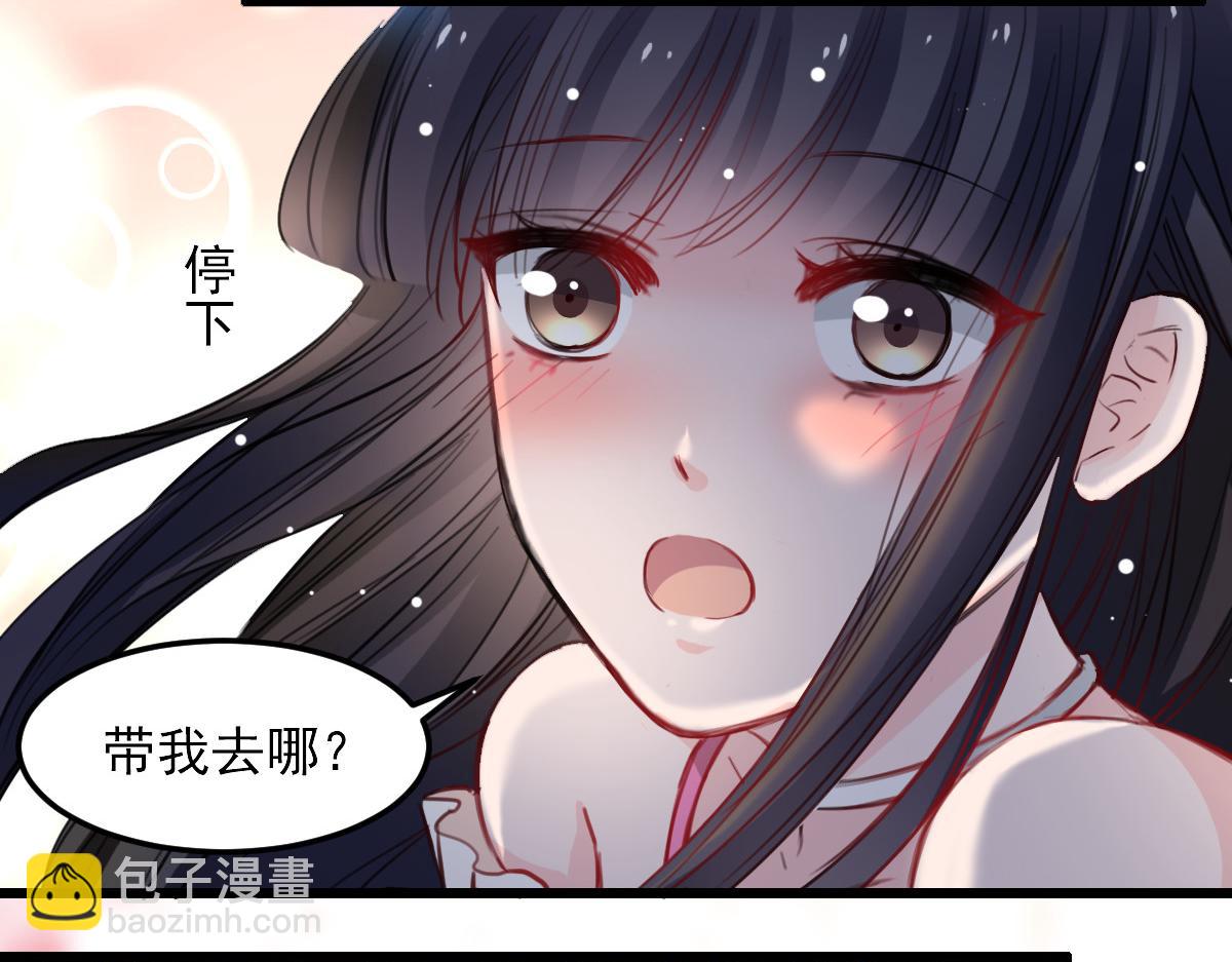 《兽王的专宠》第33话 第21页