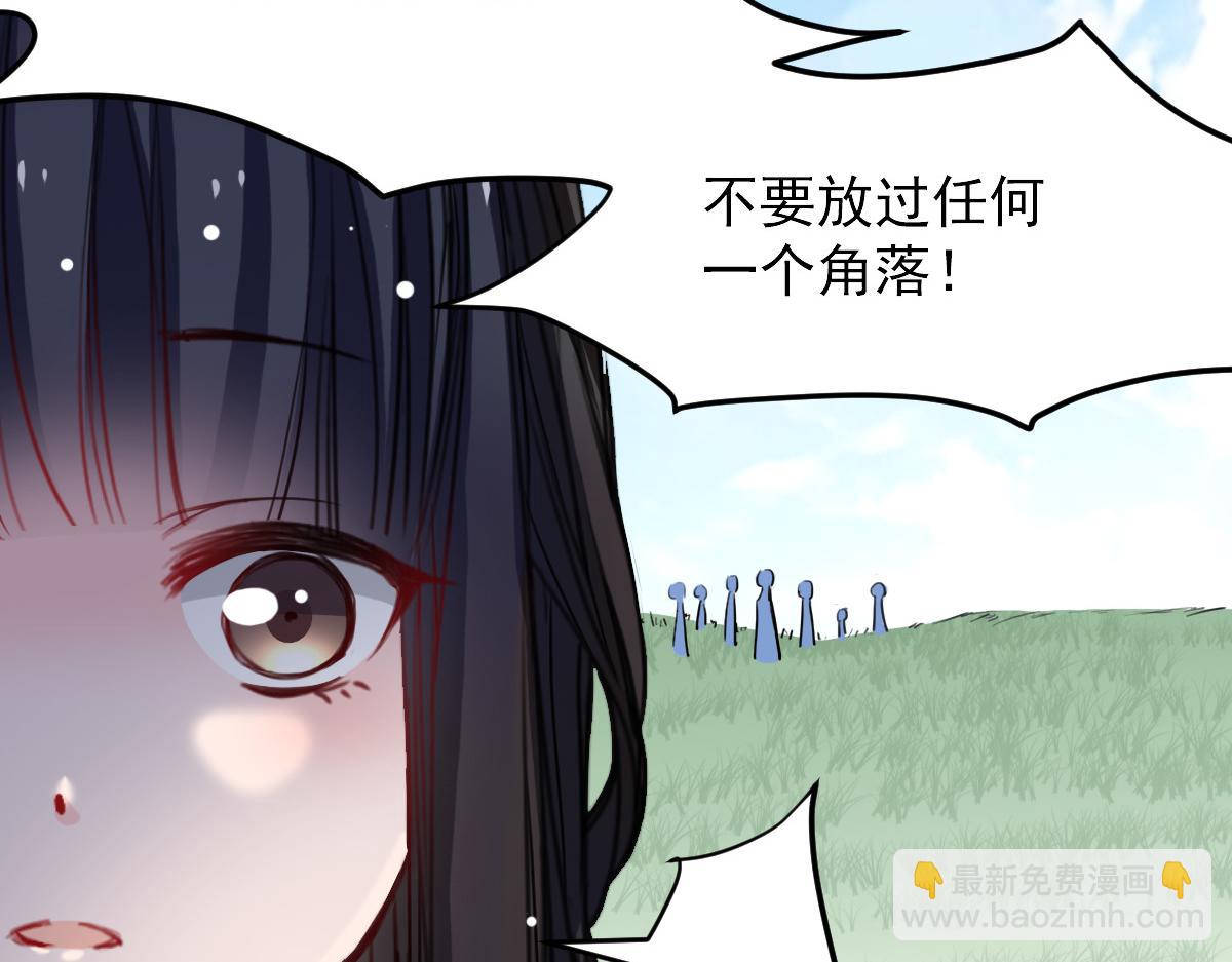 《兽王的专宠》第33话 第25页