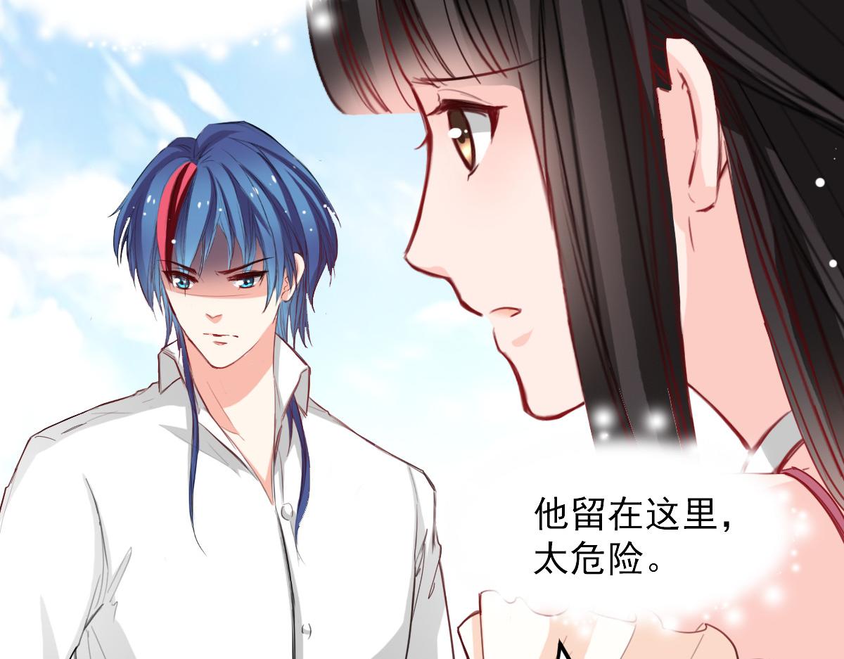 《兽王的专宠》第33话 第28页