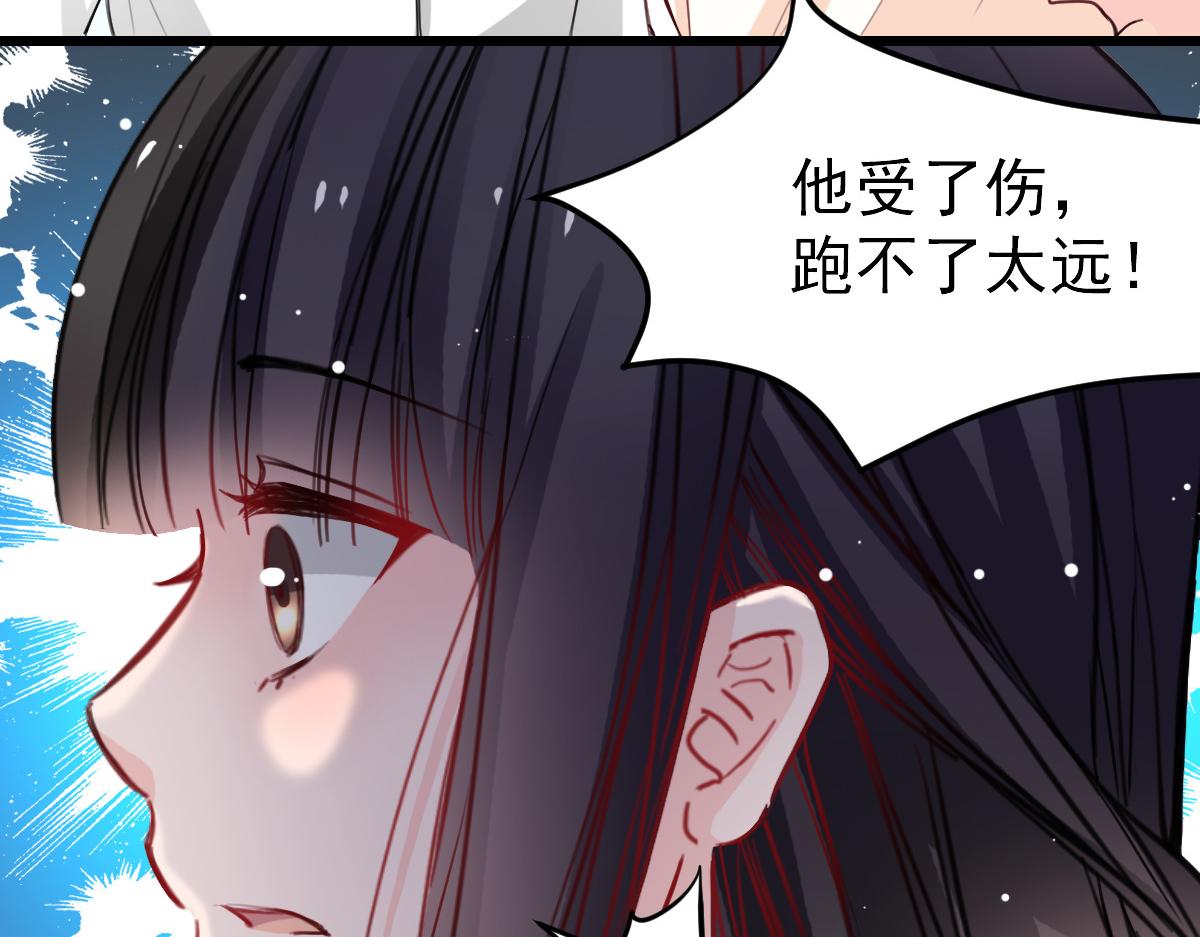 《兽王的专宠》第33话 第29页