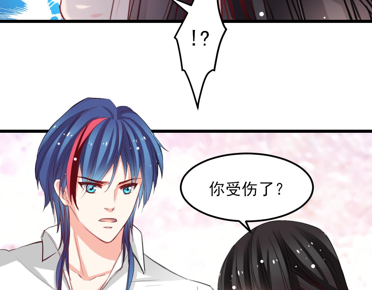 《兽王的专宠》第33话 第30页