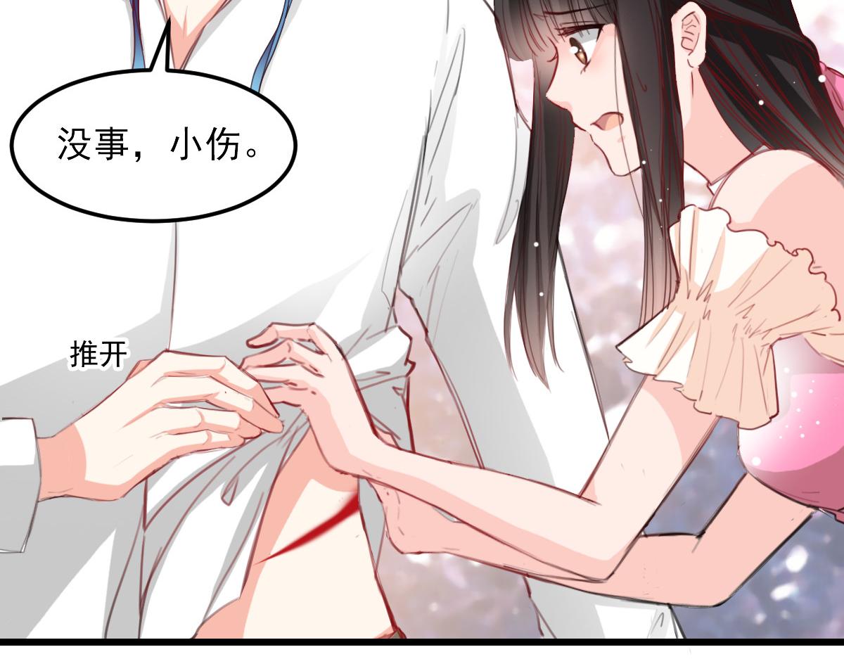 《兽王的专宠》第33话 第31页