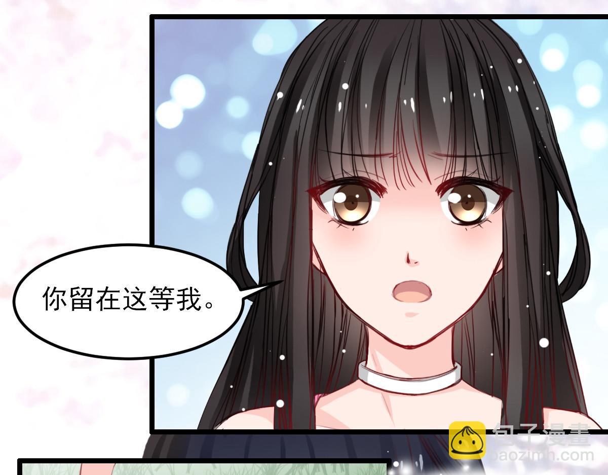 《兽王的专宠》第33话 第33页