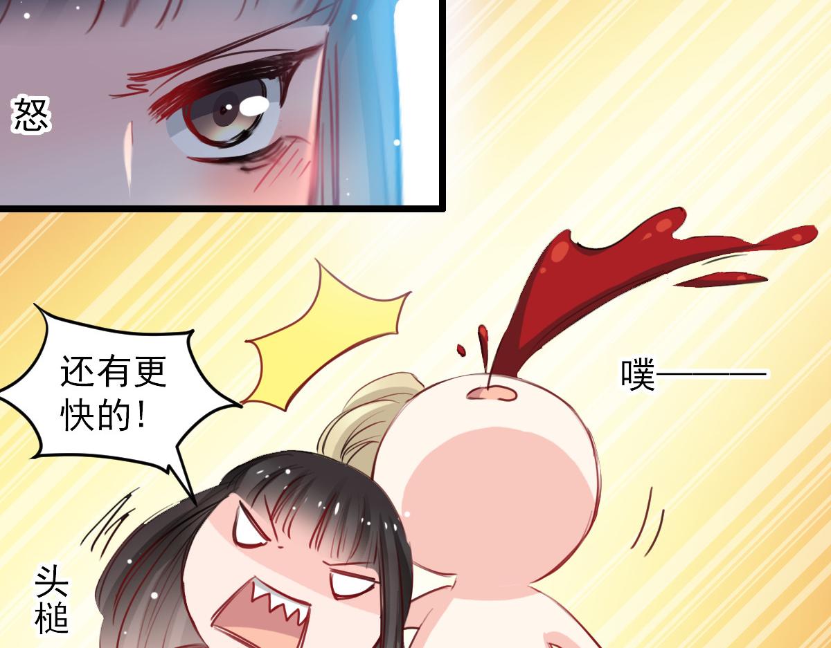 《兽王的专宠》第33话 第6页