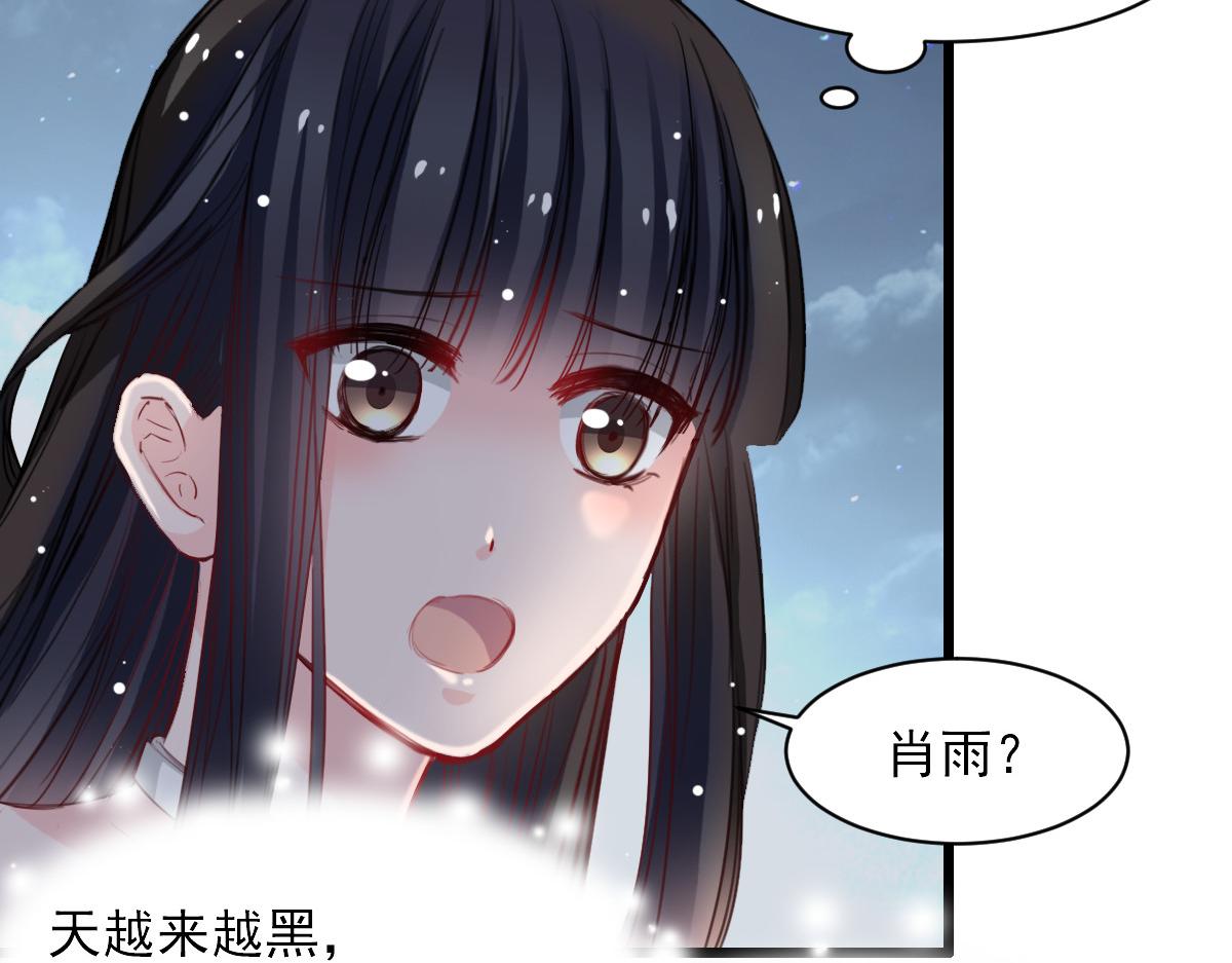 《兽王的专宠》第36话 第10页