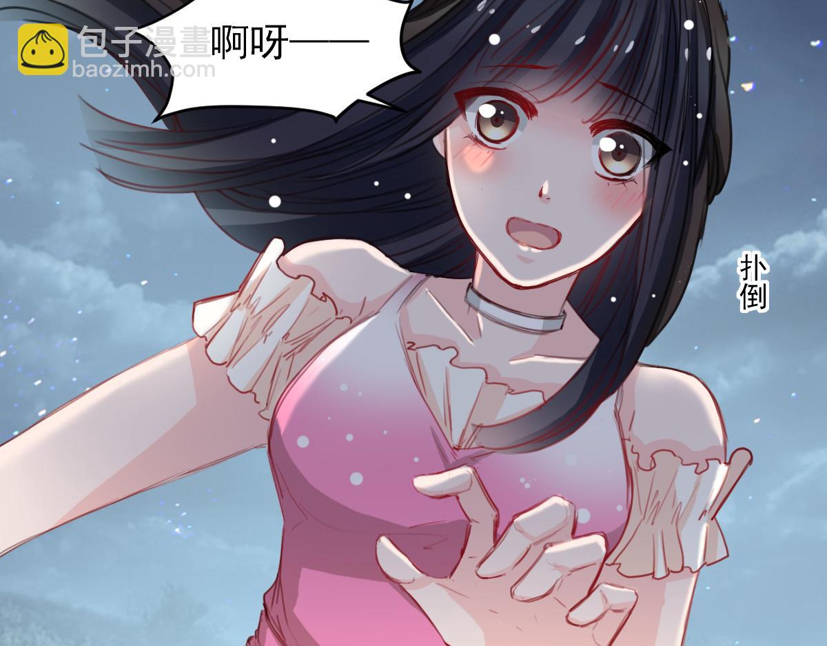 《兽王的专宠》第36话 第12页
