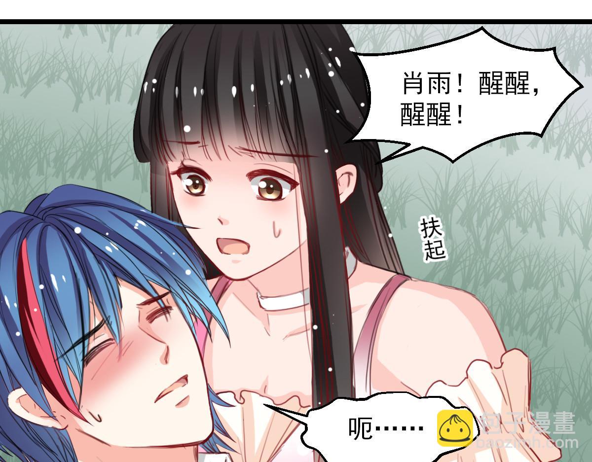《兽王的专宠》第36话 第16页