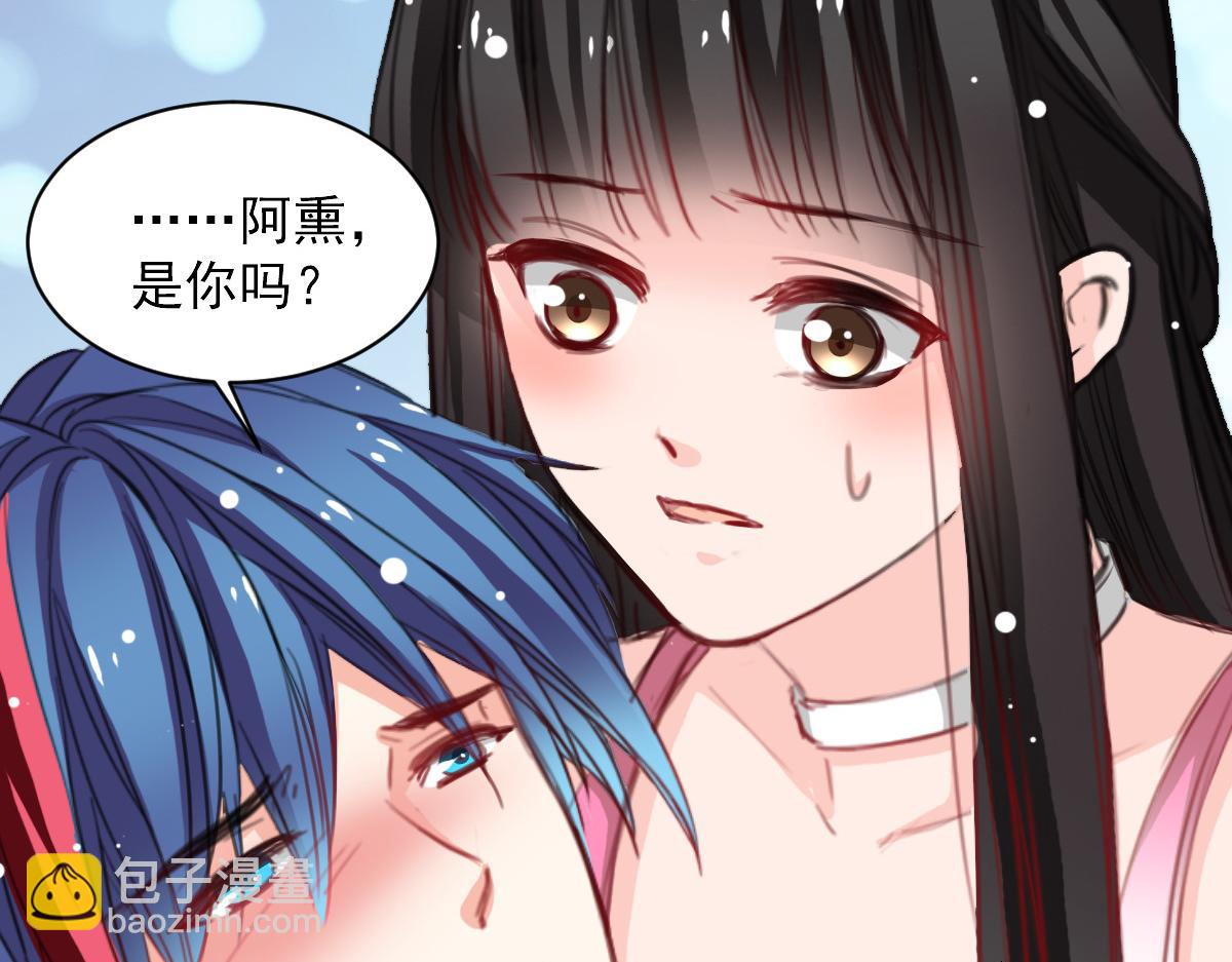 《兽王的专宠》第36话 第18页