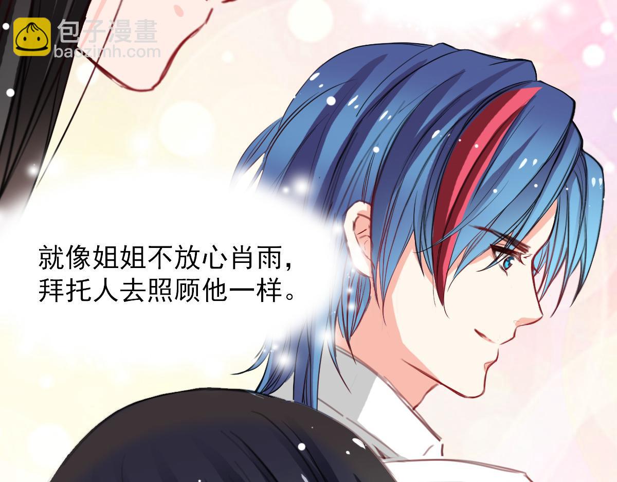 《兽王的专宠》第36话 第25页