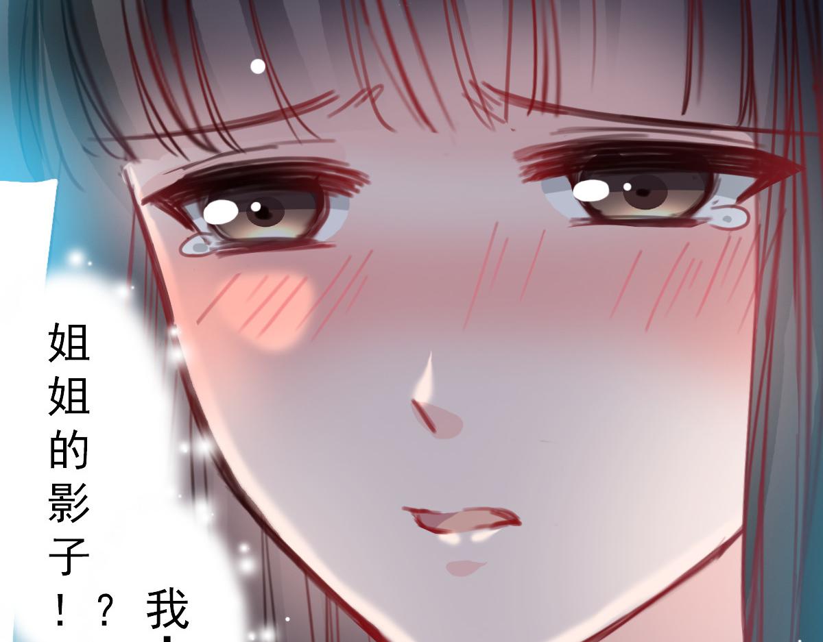 《兽王的专宠》第36话 第28页