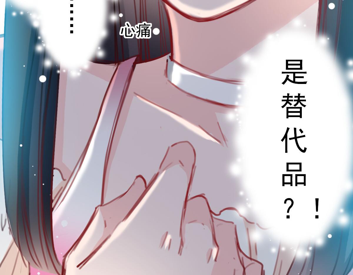 《兽王的专宠》第36话 第29页