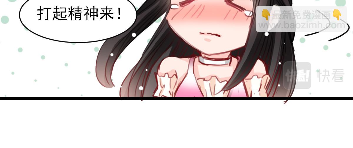 《兽王的专宠》第36话 第31页