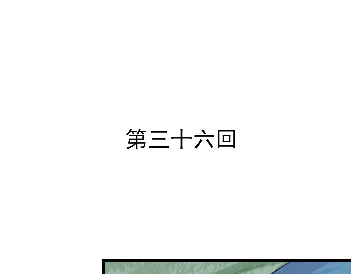 《兽王的专宠》第36话 第3页