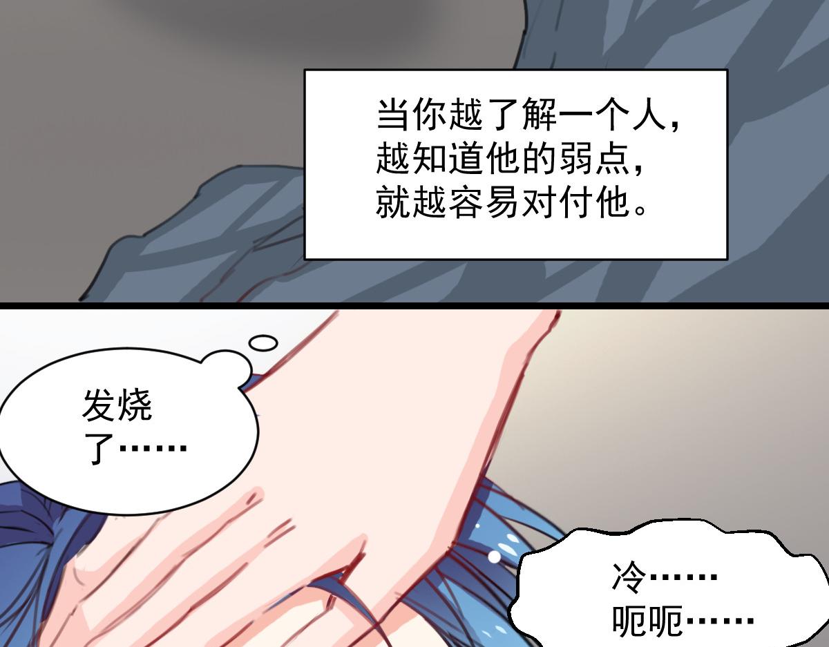 《兽王的专宠》第36话 第41页
