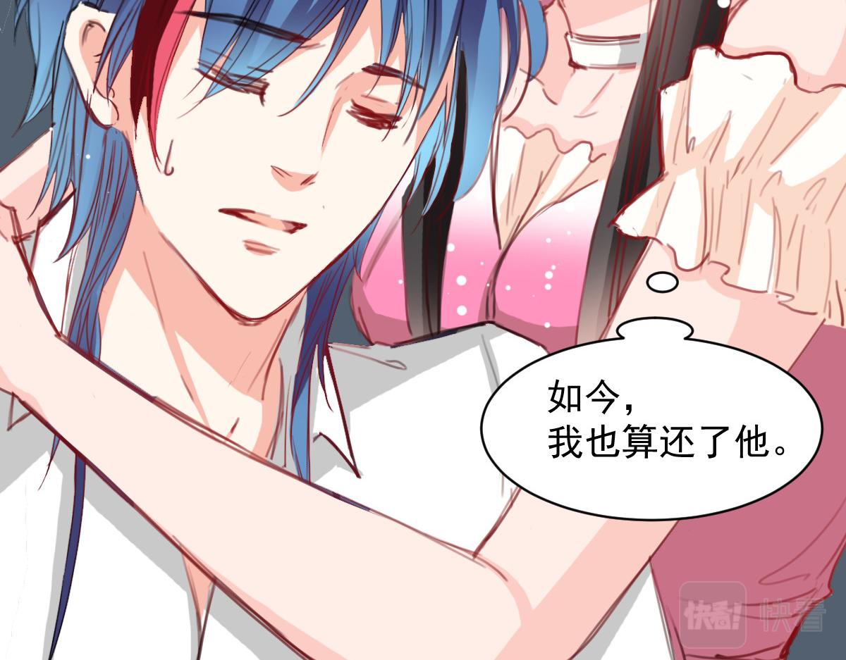 《兽王的专宠》第36话 第45页