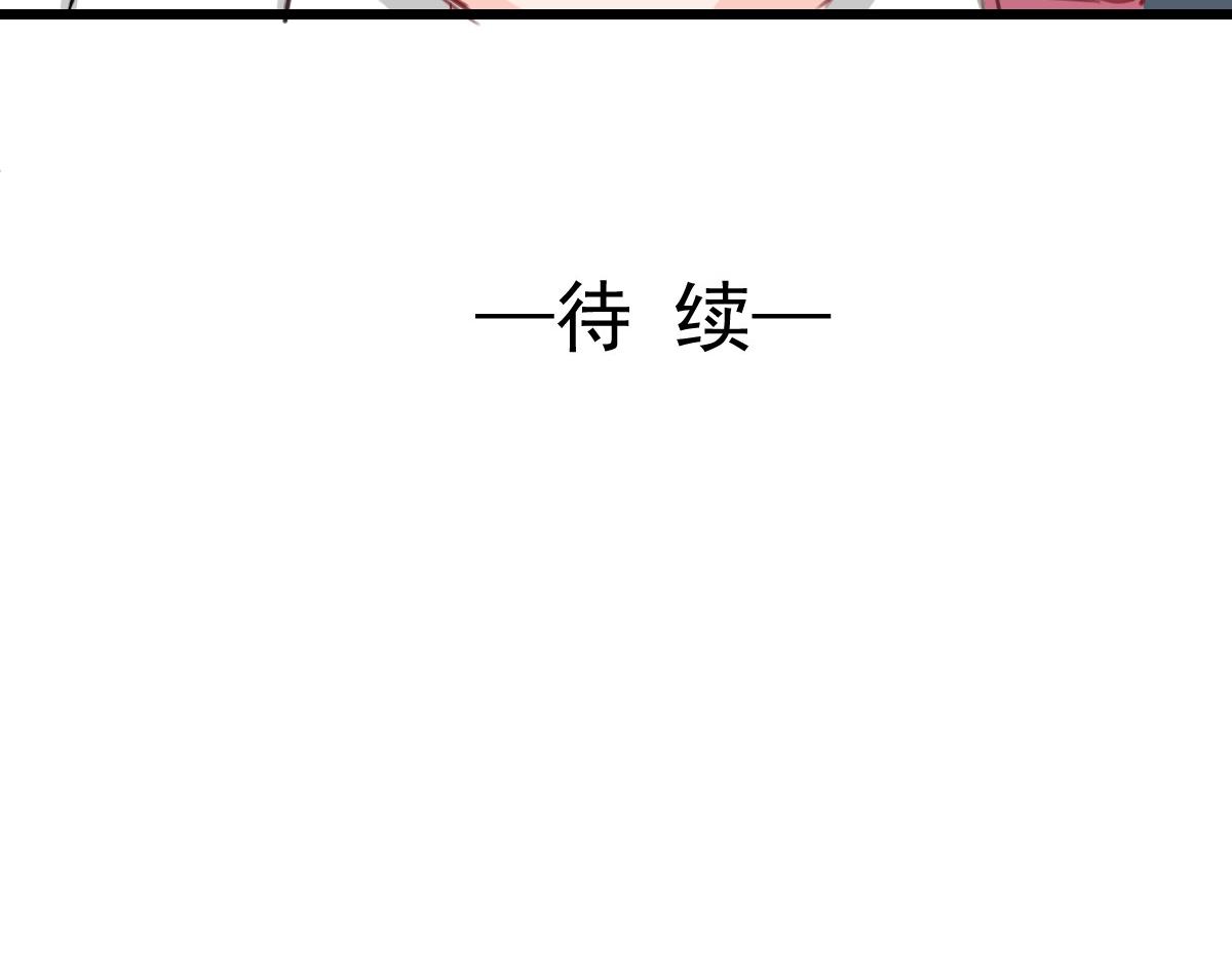 《兽王的专宠》第36话 第46页
