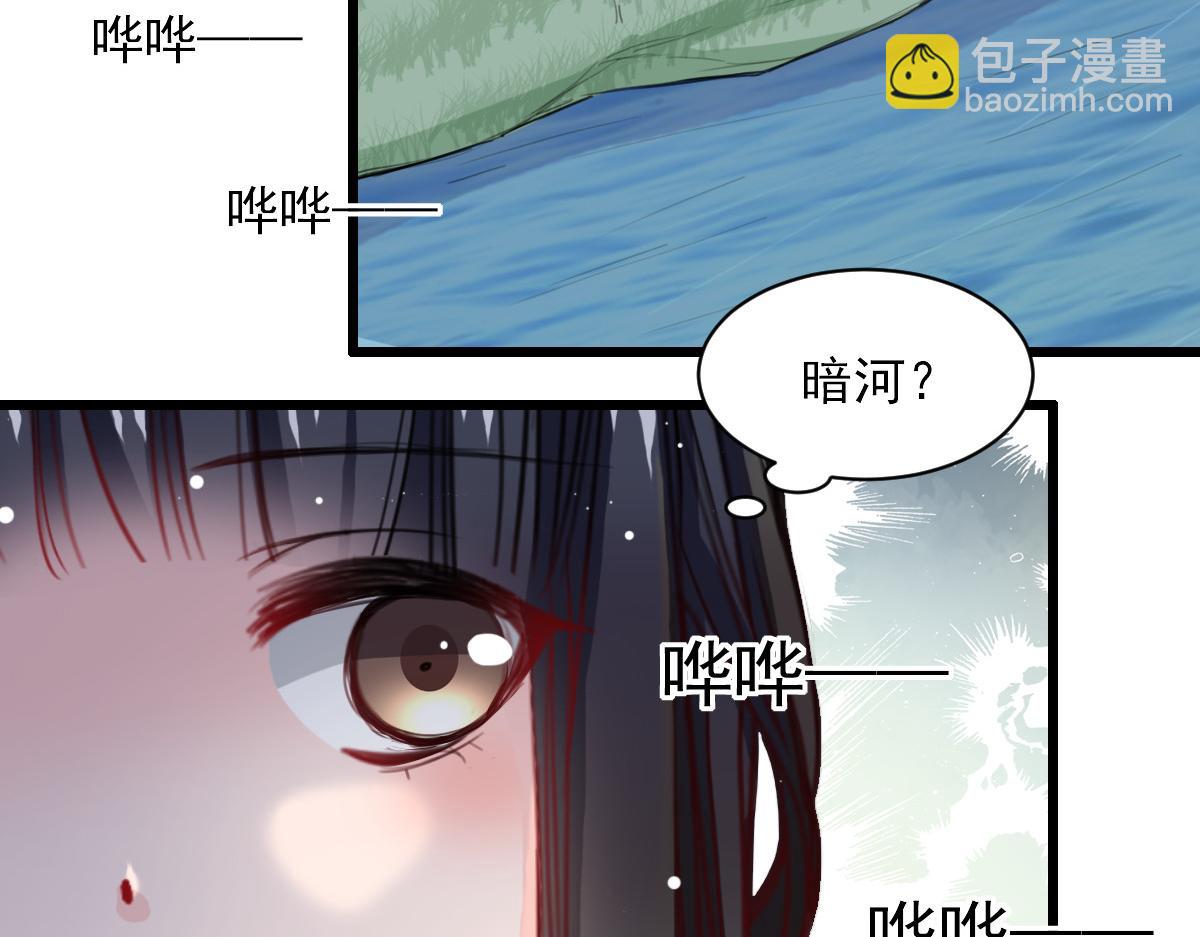 《兽王的专宠》第36话 第4页