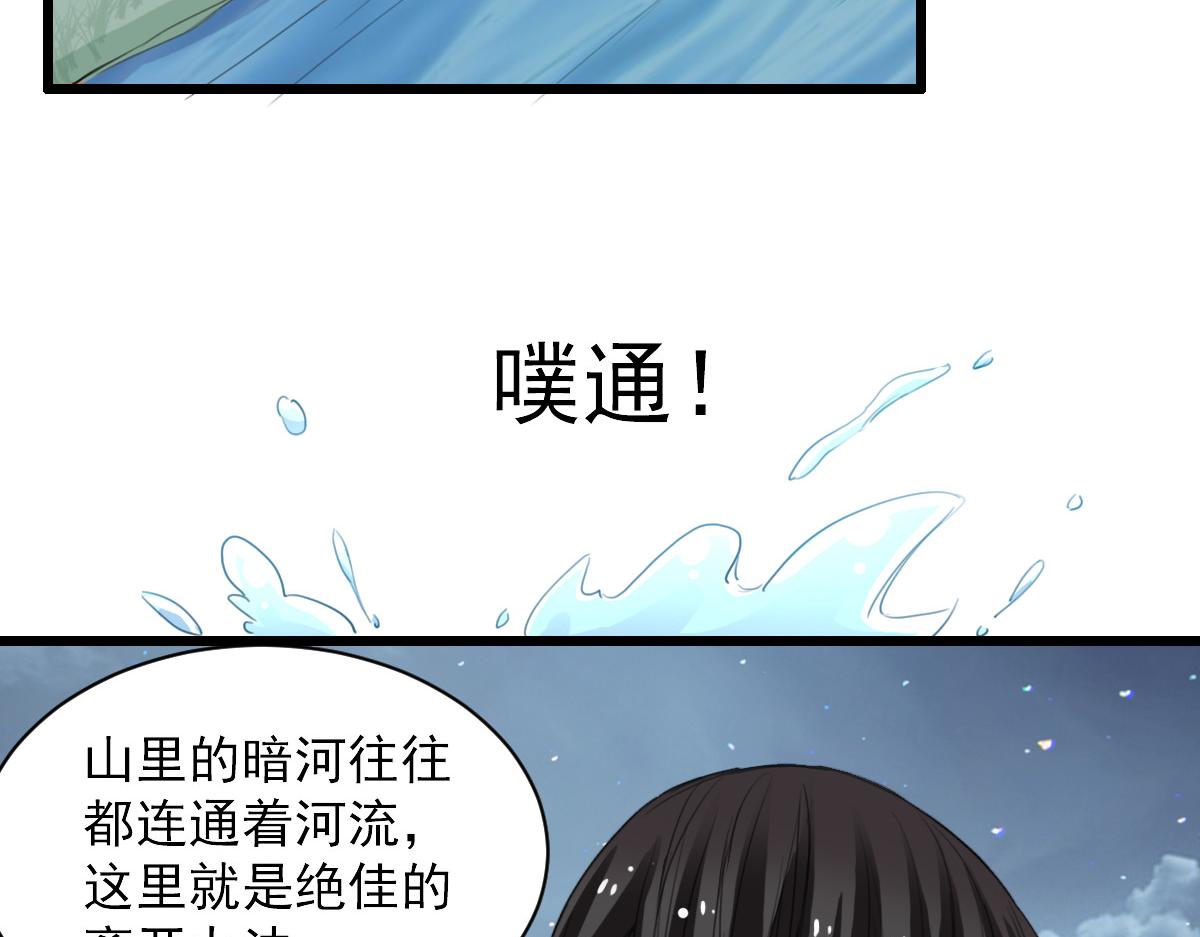 《兽王的专宠》第36话 第6页