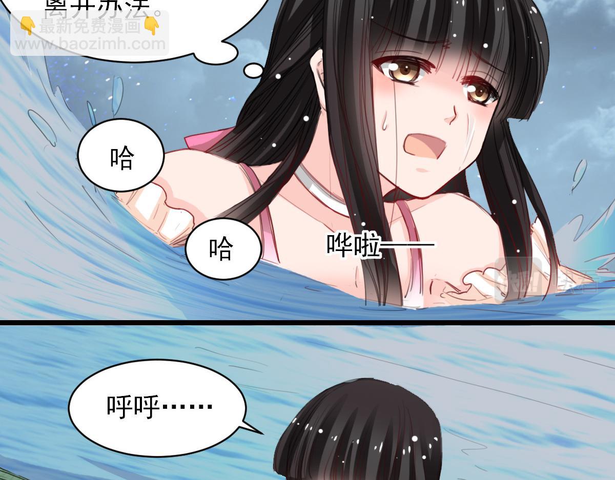 《兽王的专宠》第36话 第7页