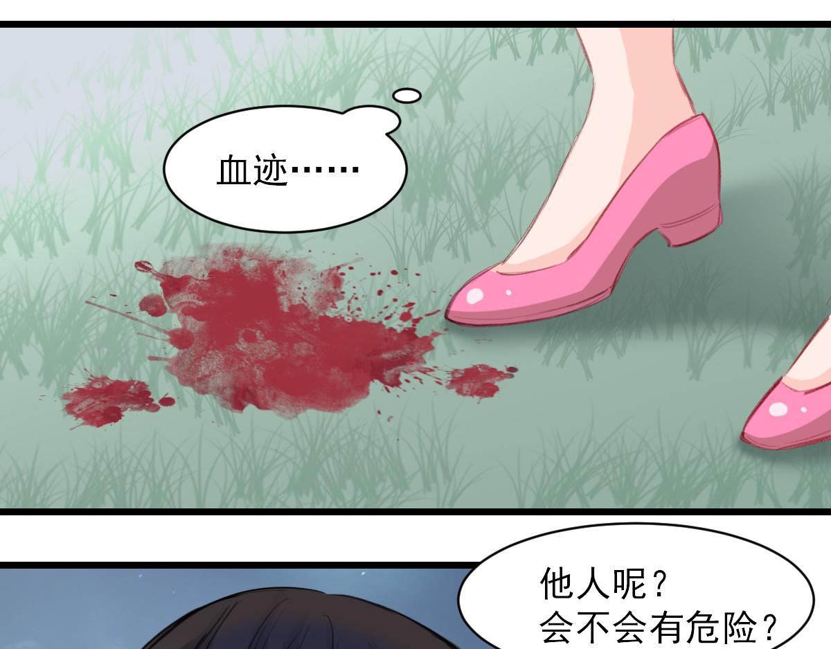 《兽王的专宠》第36话 第9页