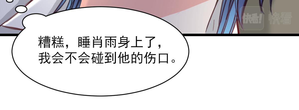 《兽王的专宠》第37话 第10页