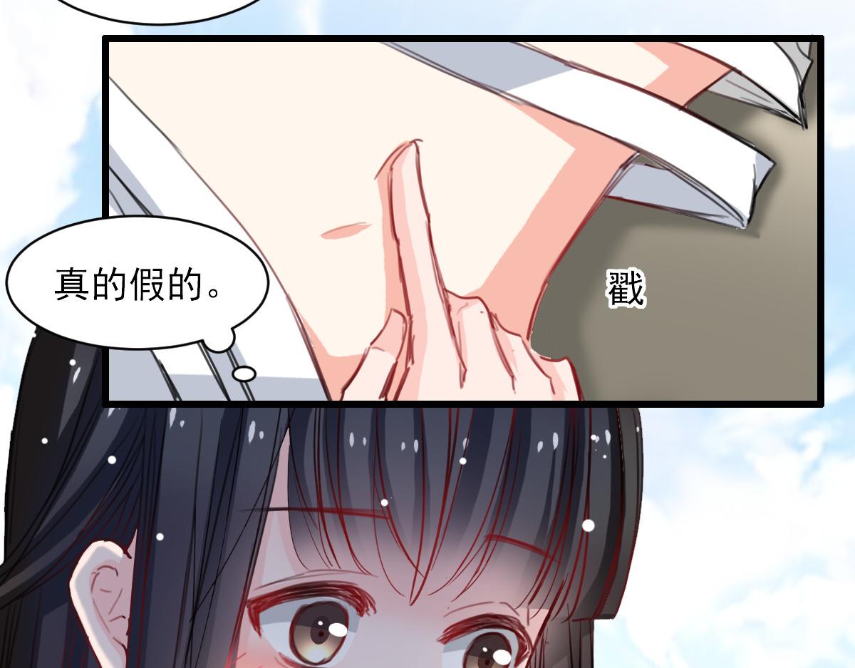《兽王的专宠》第37话 第12页