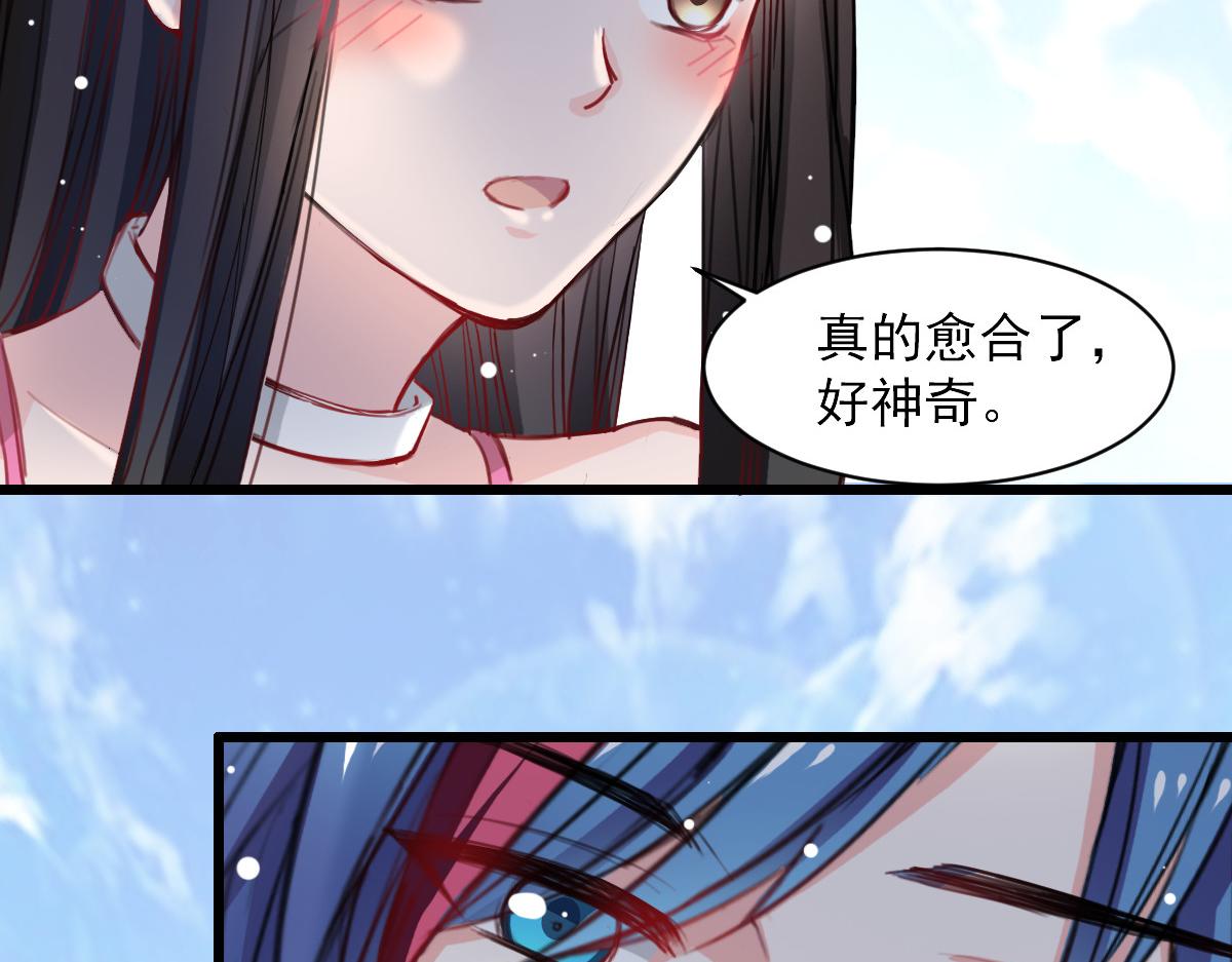《兽王的专宠》第37话 第13页