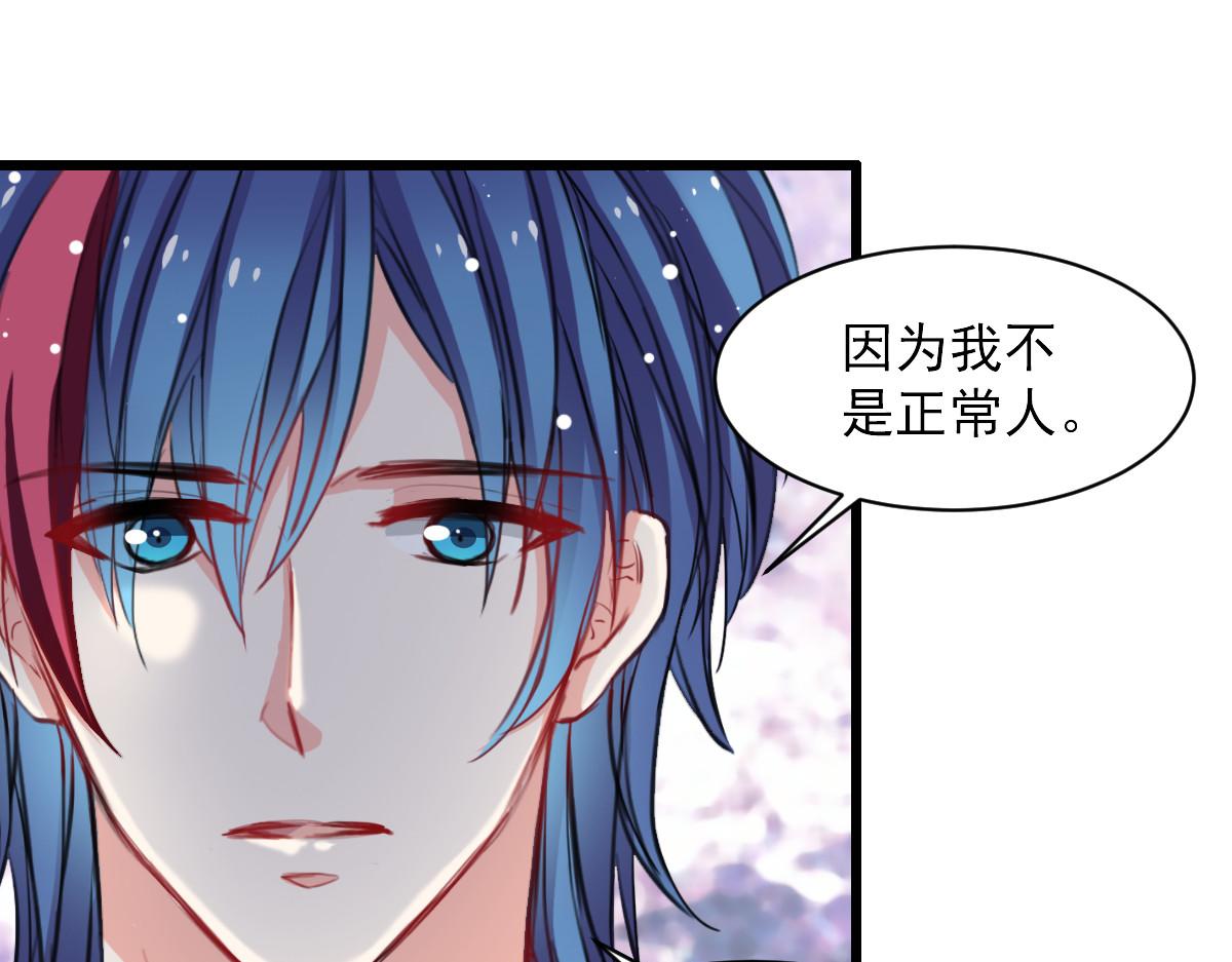 《兽王的专宠》第37话 第17页