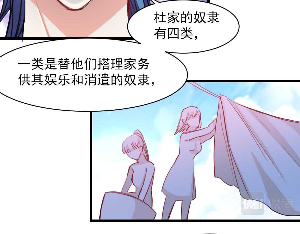 《兽王的专宠》第37话 第18页