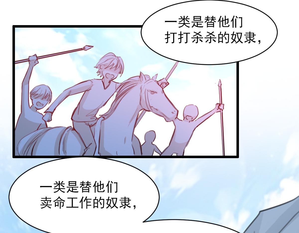 《兽王的专宠》第37话 第19页