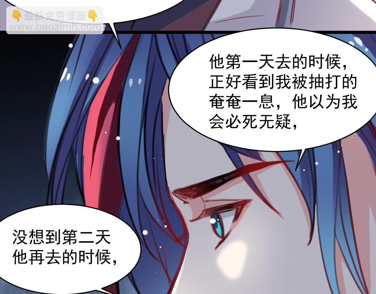 《兽王的专宠》第37话 第26页