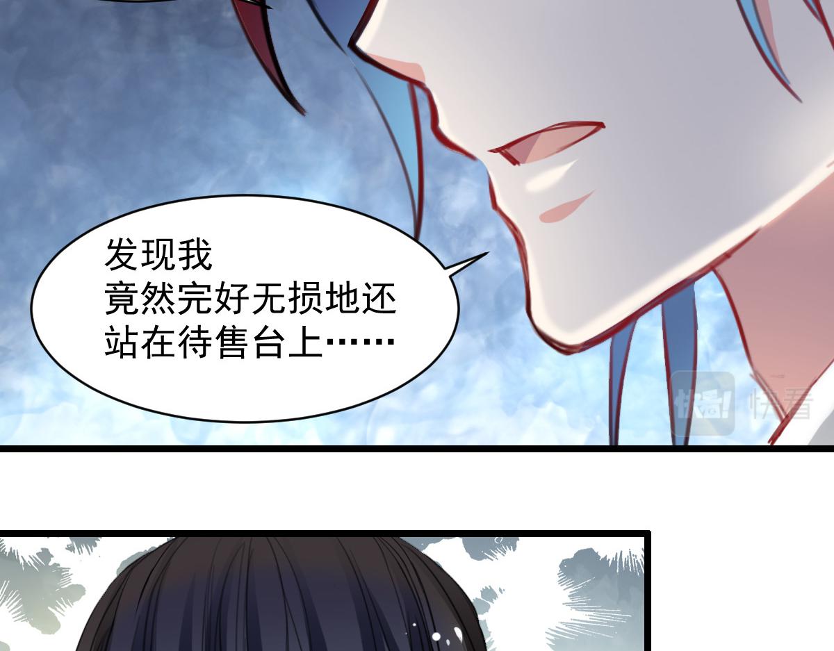 《兽王的专宠》第37话 第27页